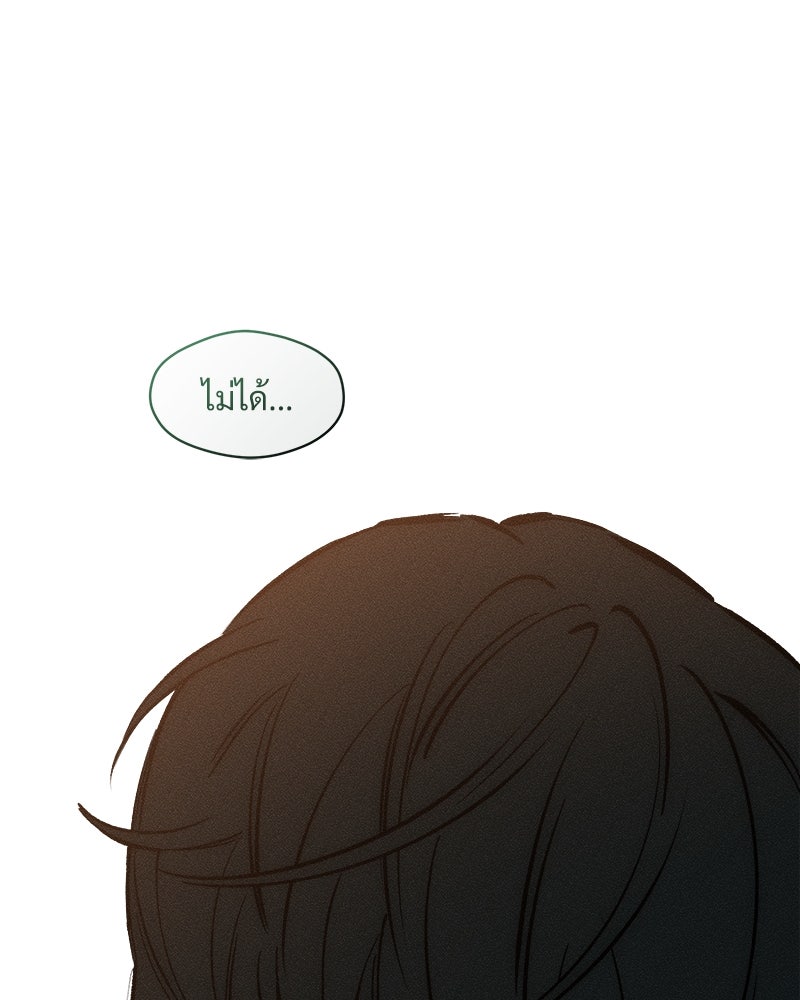 บุปผารุ่มราคะ - หน้า 96