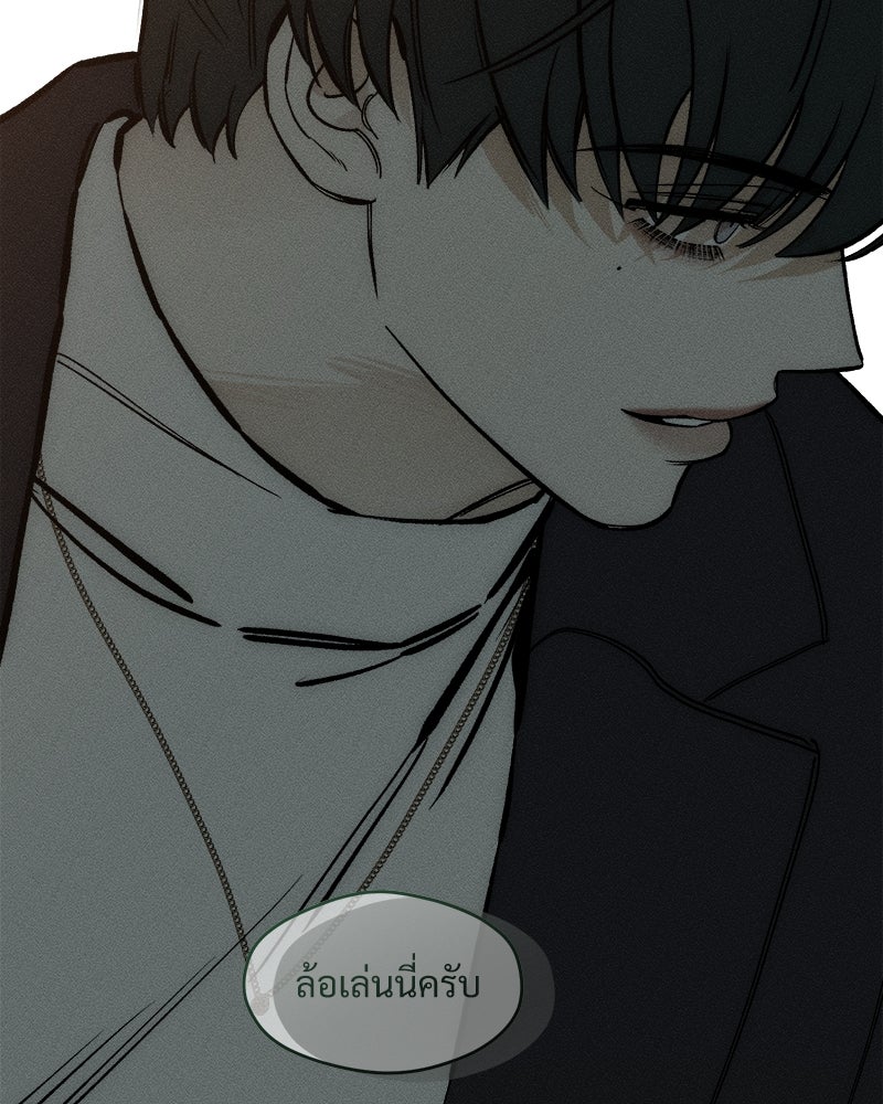 บุปผารุ่มราคะ - หน้า 97