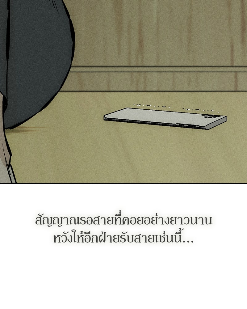 บุปผารุ่มราคะ - หน้า 100