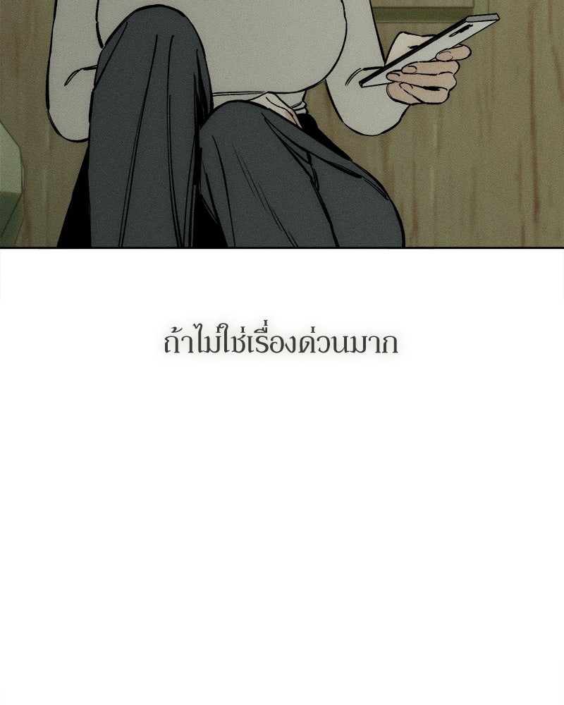 บุปผารุ่มราคะ - หน้า 102