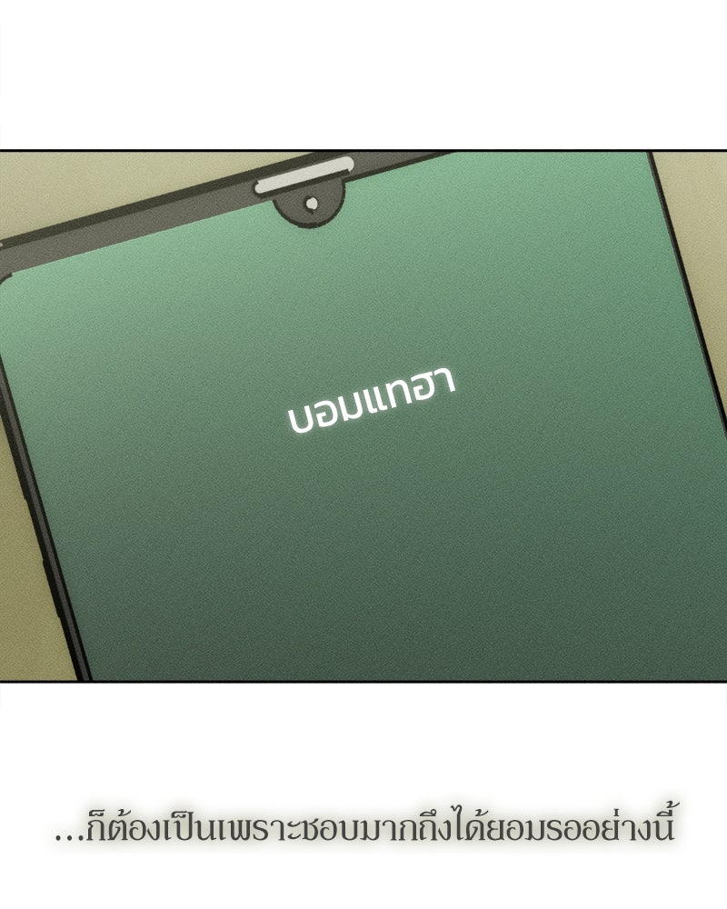 บุปผารุ่มราคะ - หน้า 103
