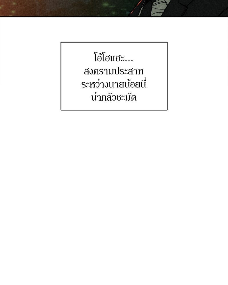 บุปผารุ่มราคะ - หน้า 11