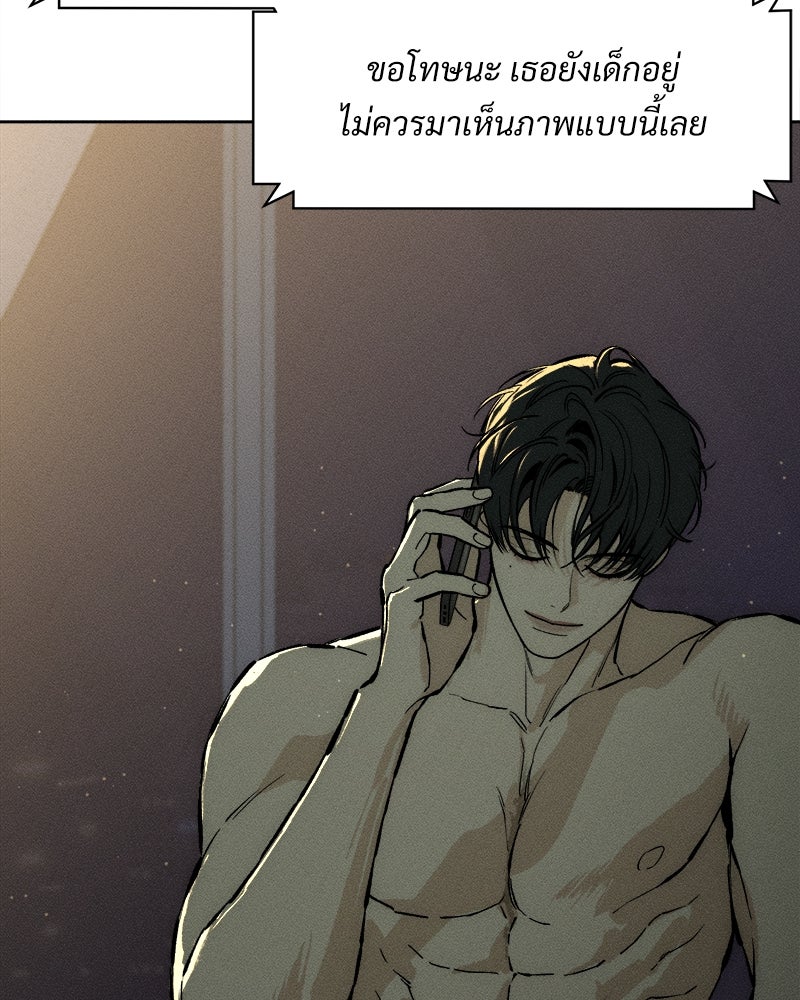 บุปผารุ่มราคะ - หน้า 112
