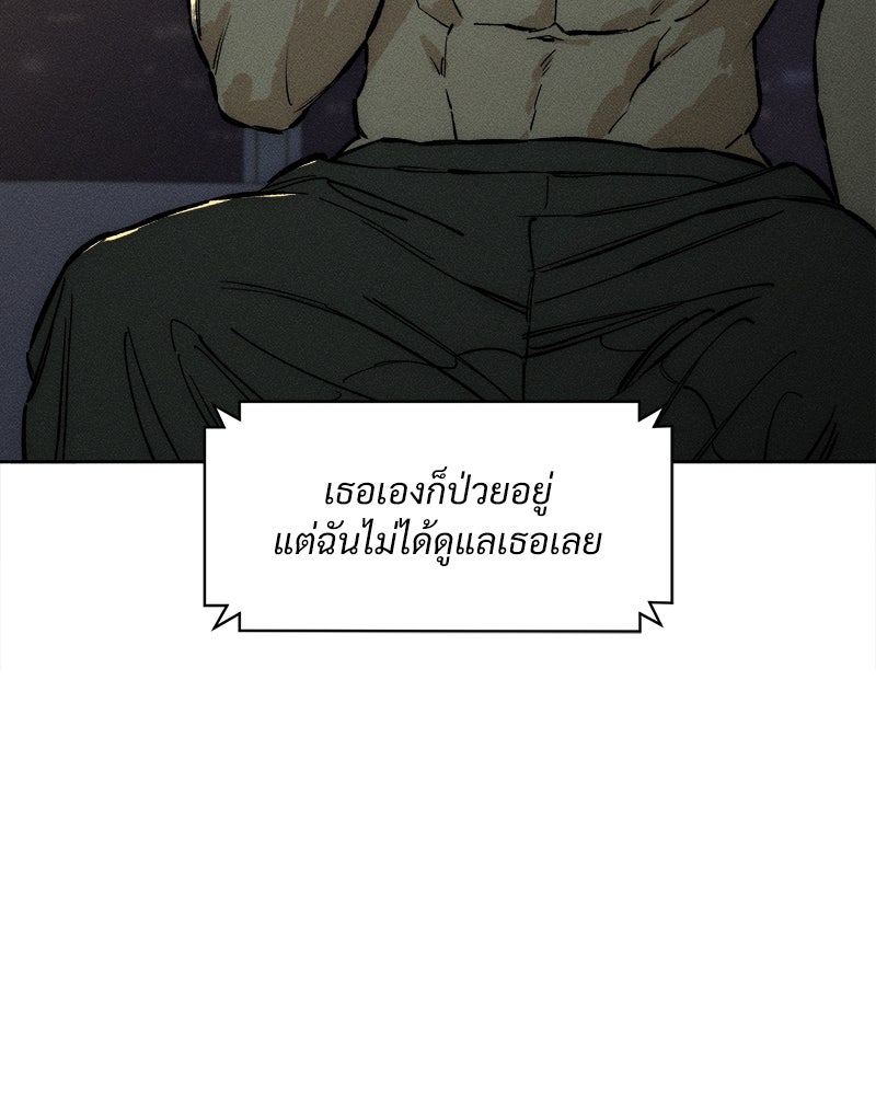บุปผารุ่มราคะ - หน้า 113