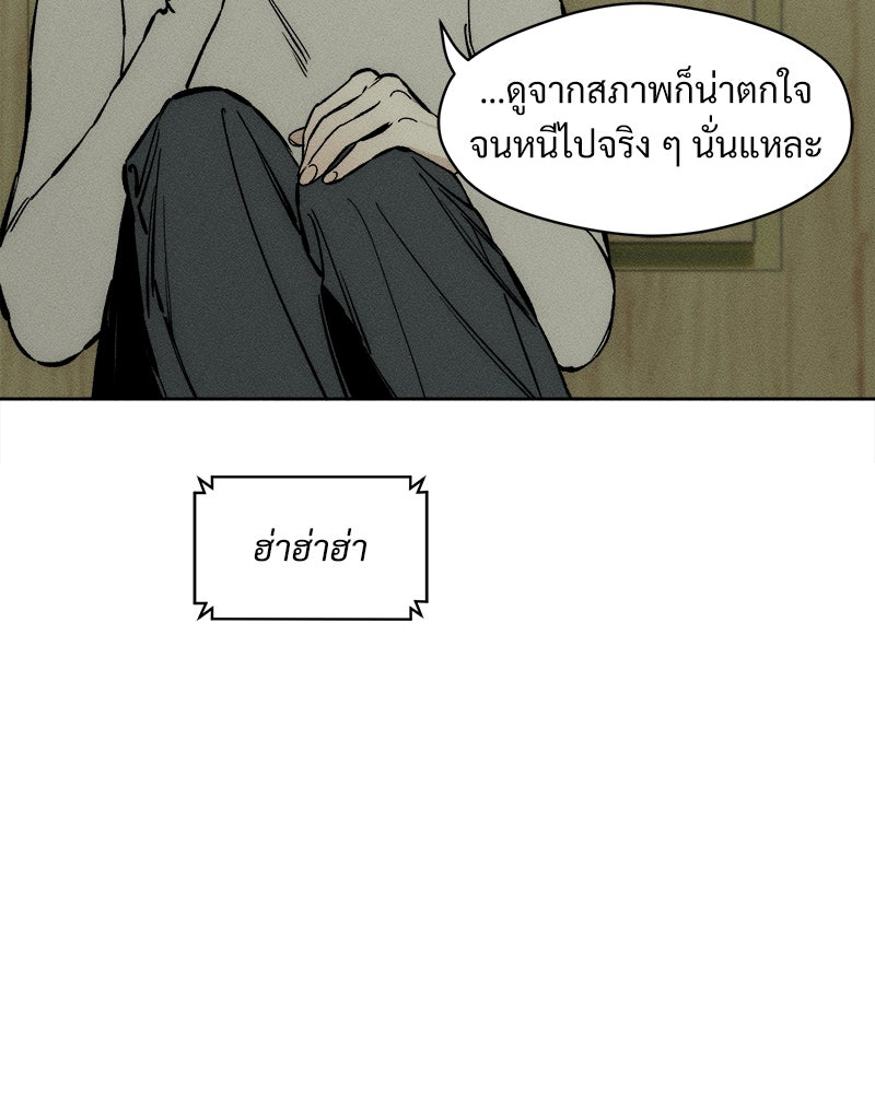 บุปผารุ่มราคะ - หน้า 115
