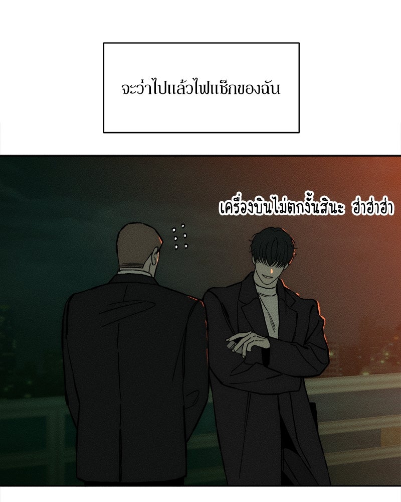 บุปผารุ่มราคะ - หน้า 12