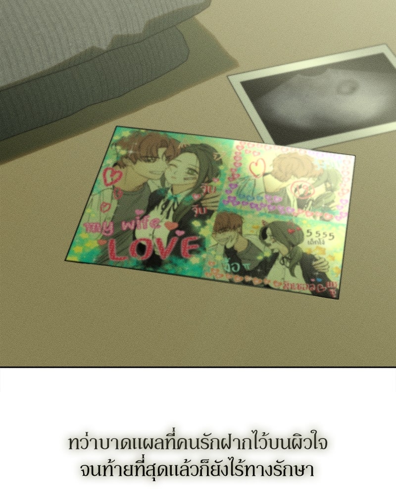 บุปผารุ่มราคะ - หน้า 124