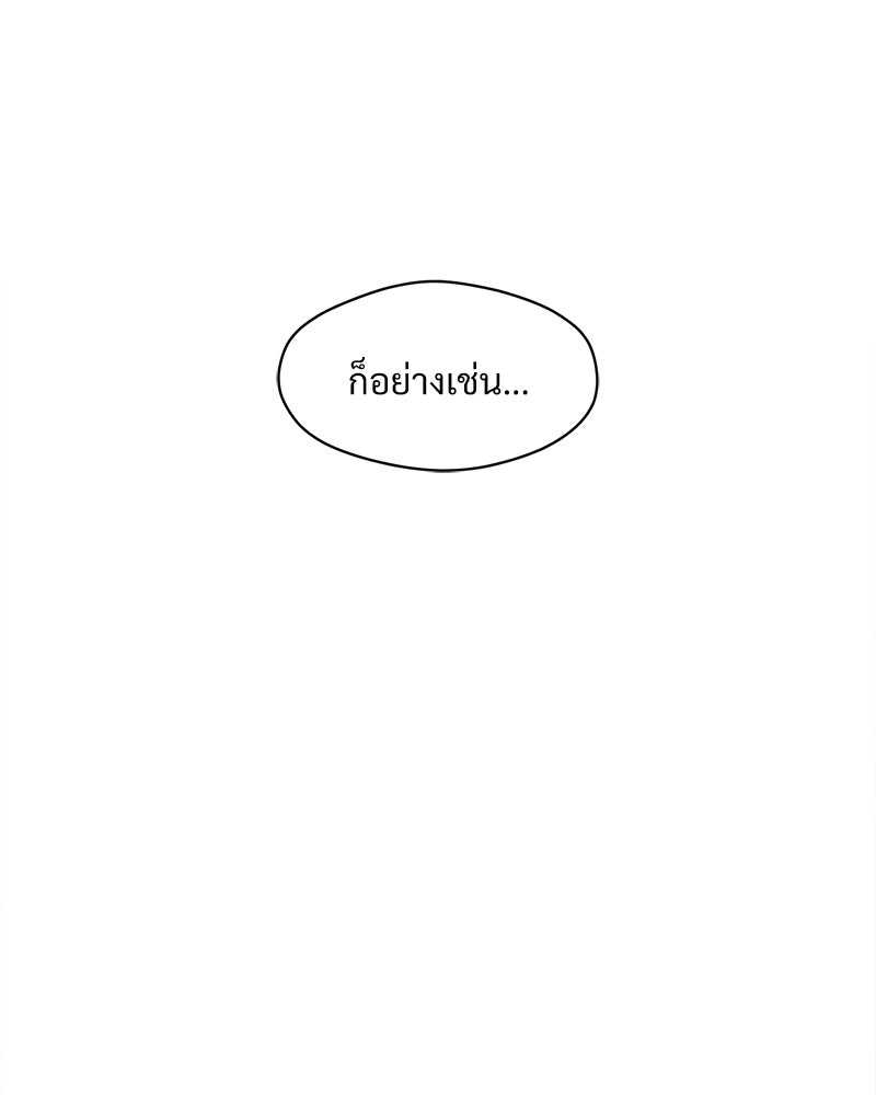 บุปผารุ่มราคะ - หน้า 128