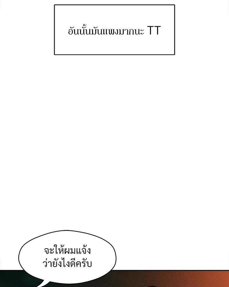 บุปผารุ่มราคะ - หน้า 13