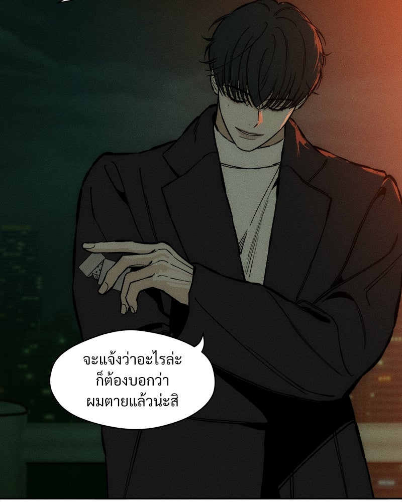 บุปผารุ่มราคะ - หน้า 14