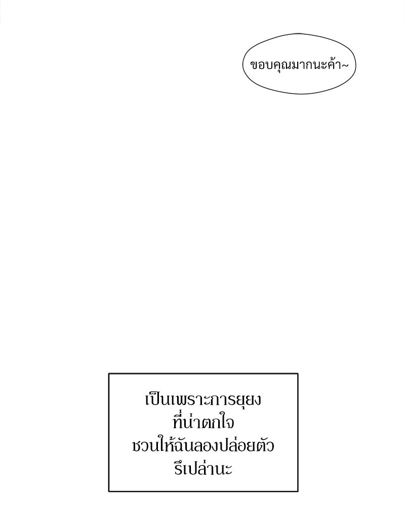 บุปผารุ่มราคะ - หน้า 141