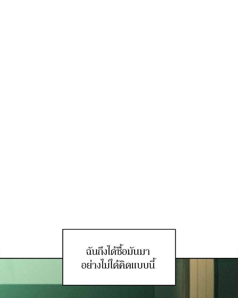 บุปผารุ่มราคะ - หน้า 142