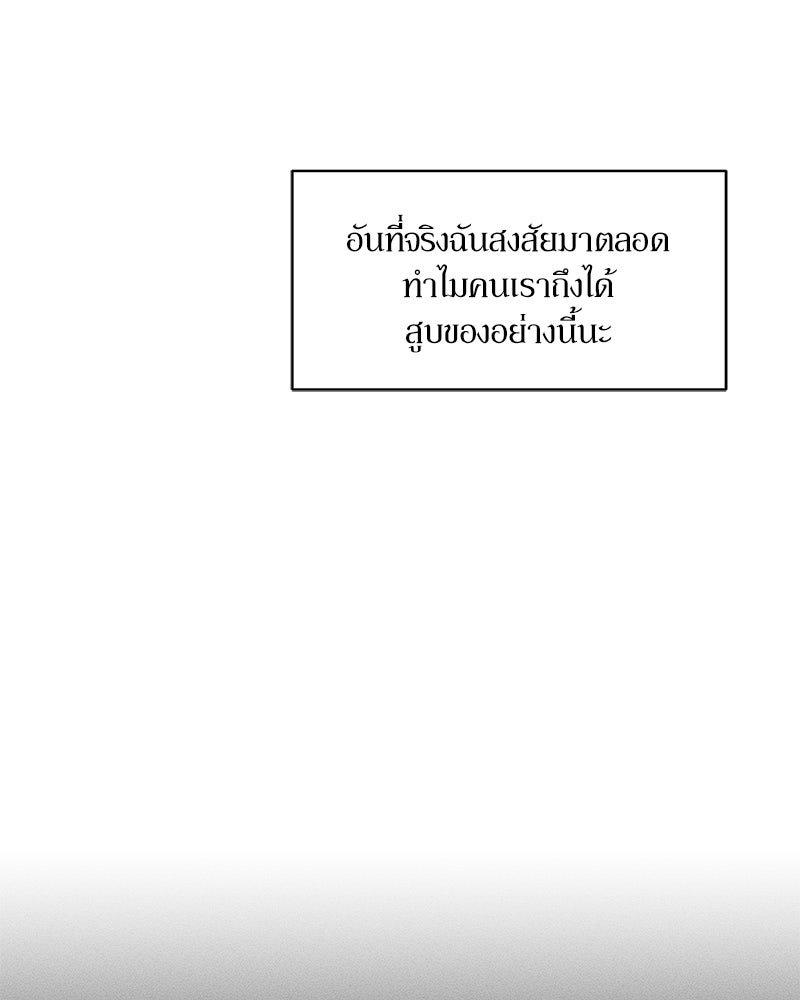 บุปผารุ่มราคะ - หน้า 147