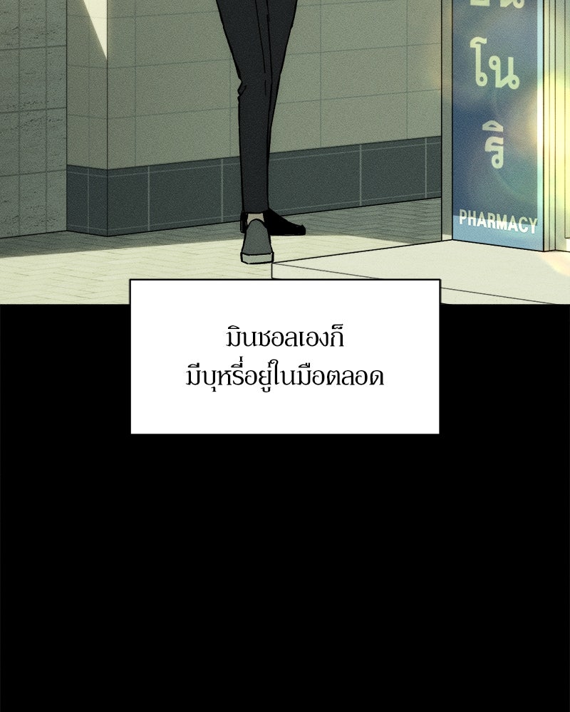 บุปผารุ่มราคะ - หน้า 149