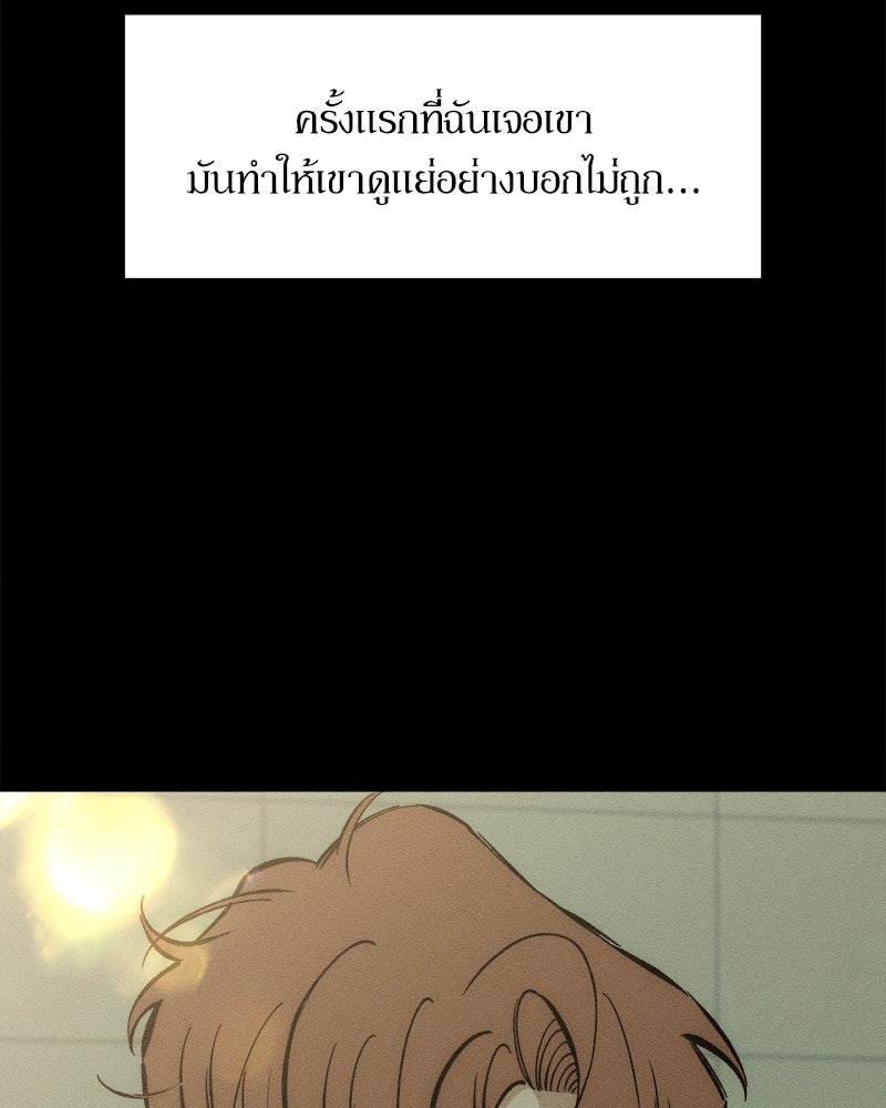 บุปผารุ่มราคะ - หน้า 150