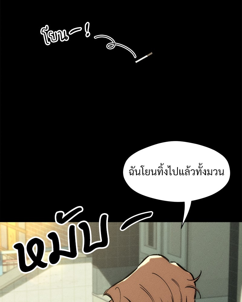 บุปผารุ่มราคะ - หน้า 152