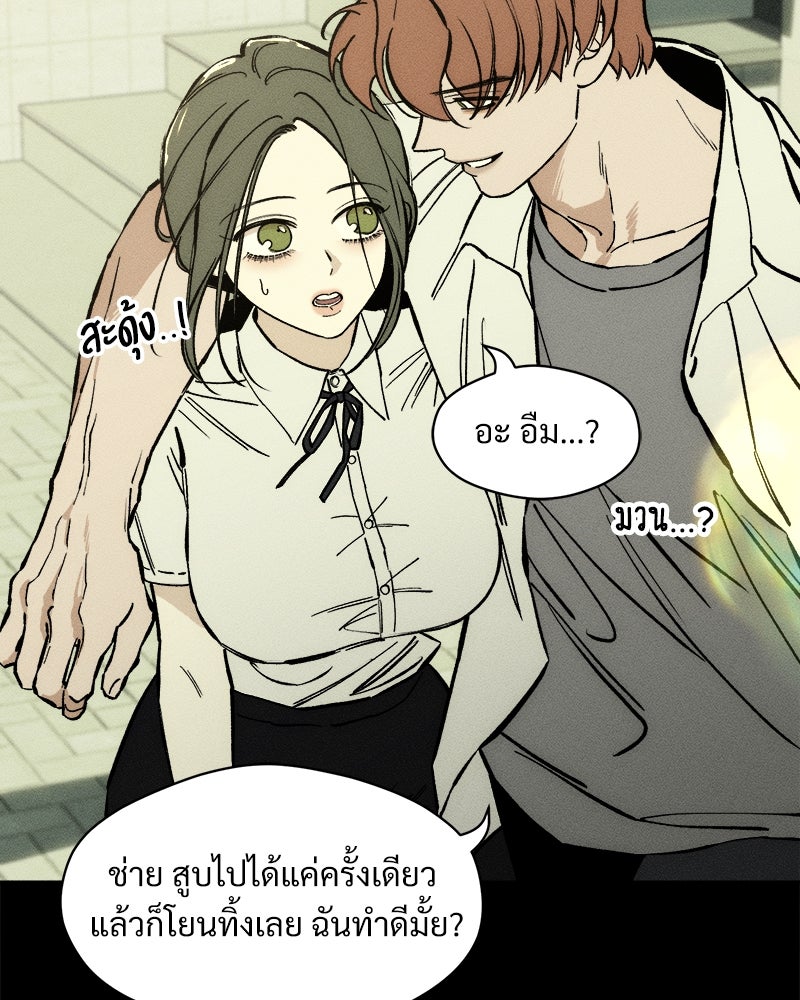 บุปผารุ่มราคะ - หน้า 153