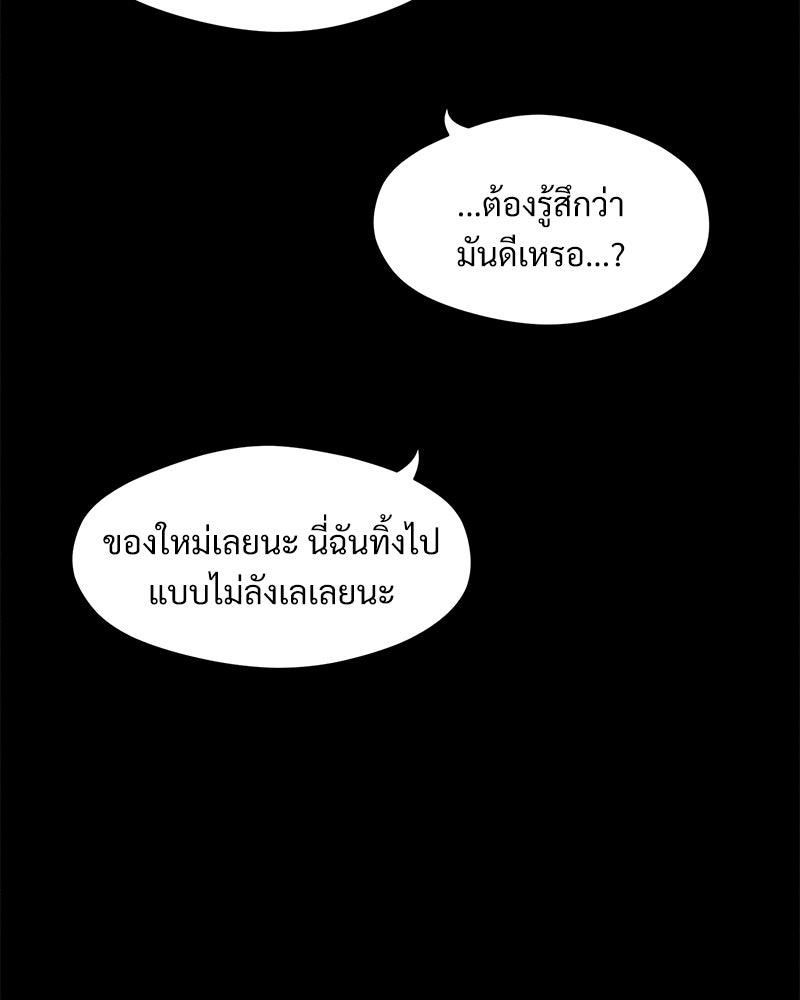 บุปผารุ่มราคะ - หน้า 154