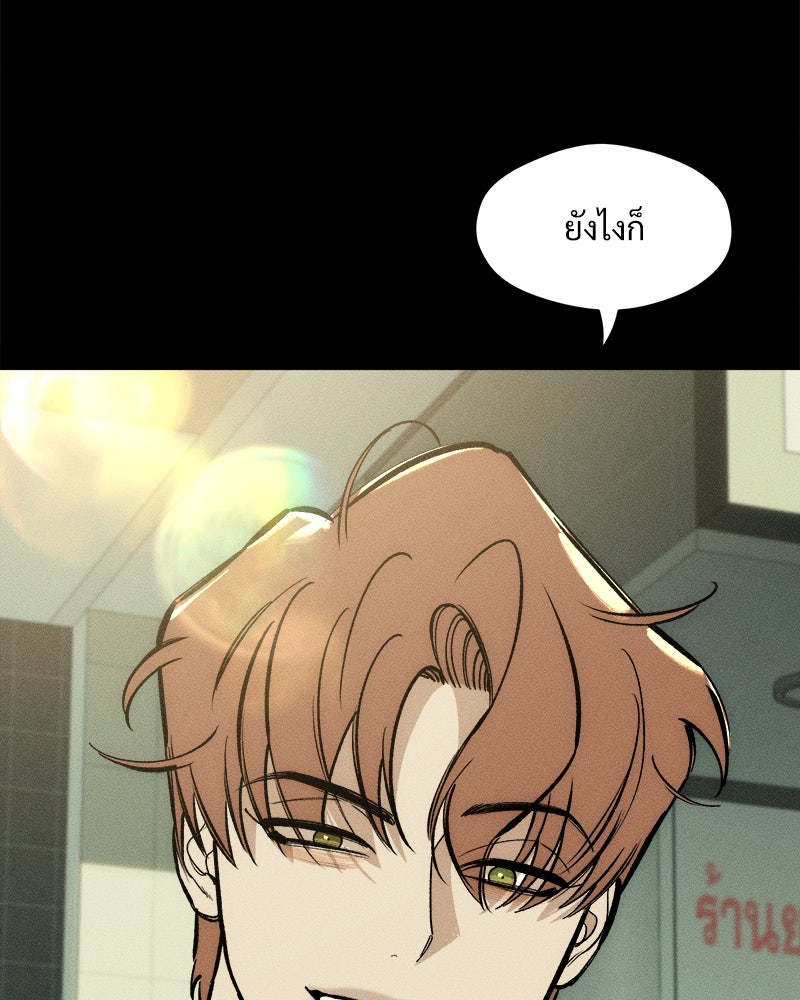 บุปผารุ่มราคะ - หน้า 155