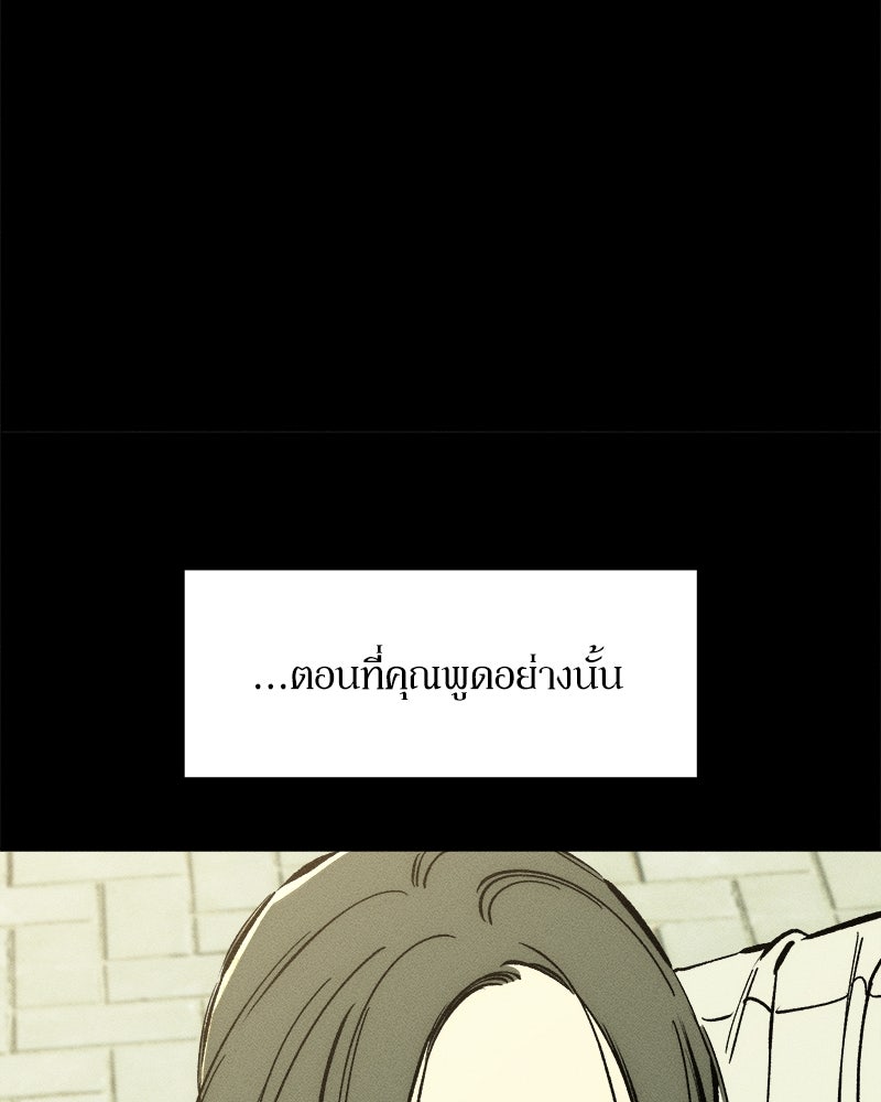 บุปผารุ่มราคะ - หน้า 157