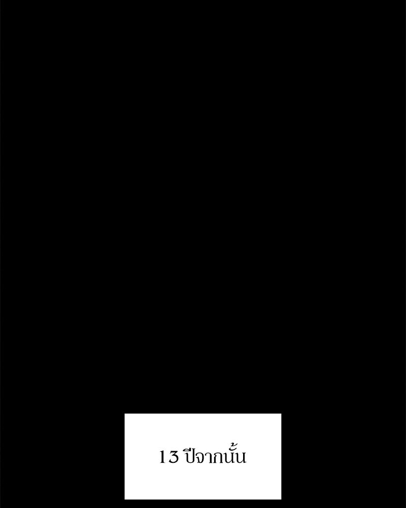 บุปผารุ่มราคะ - หน้า 159