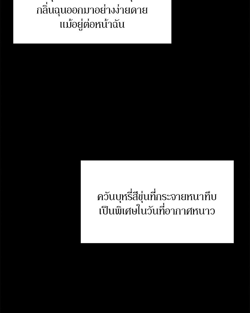 บุปผารุ่มราคะ - หน้า 162