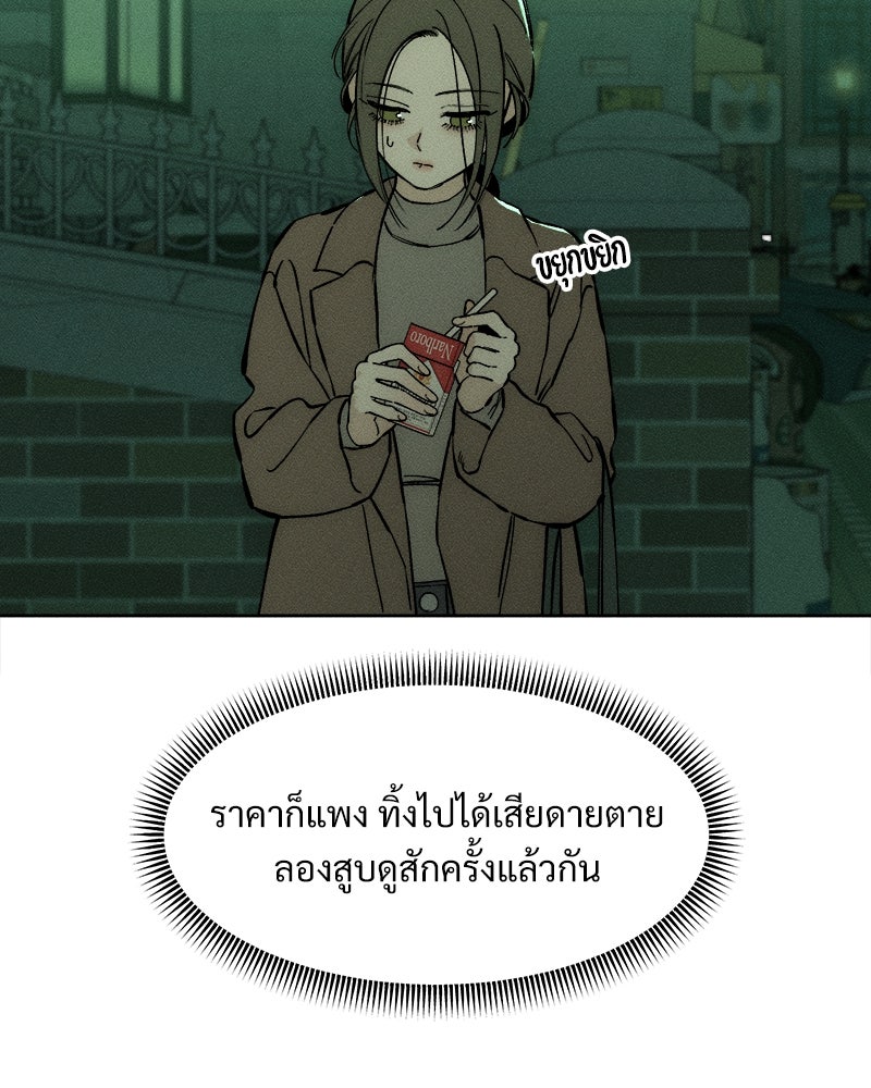 บุปผารุ่มราคะ - หน้า 170
