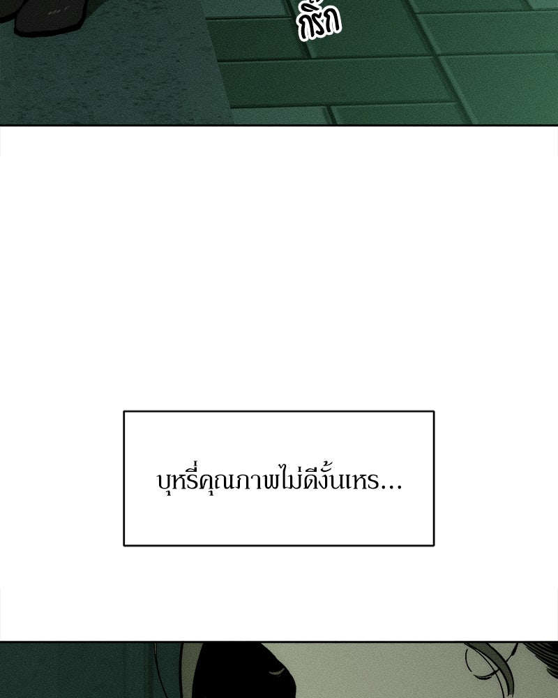 บุปผารุ่มราคะ - หน้า 174