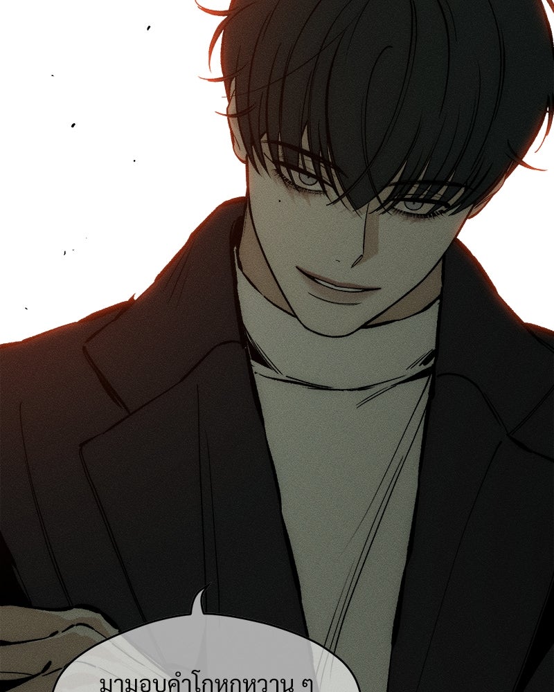 บุปผารุ่มราคะ - หน้า 18