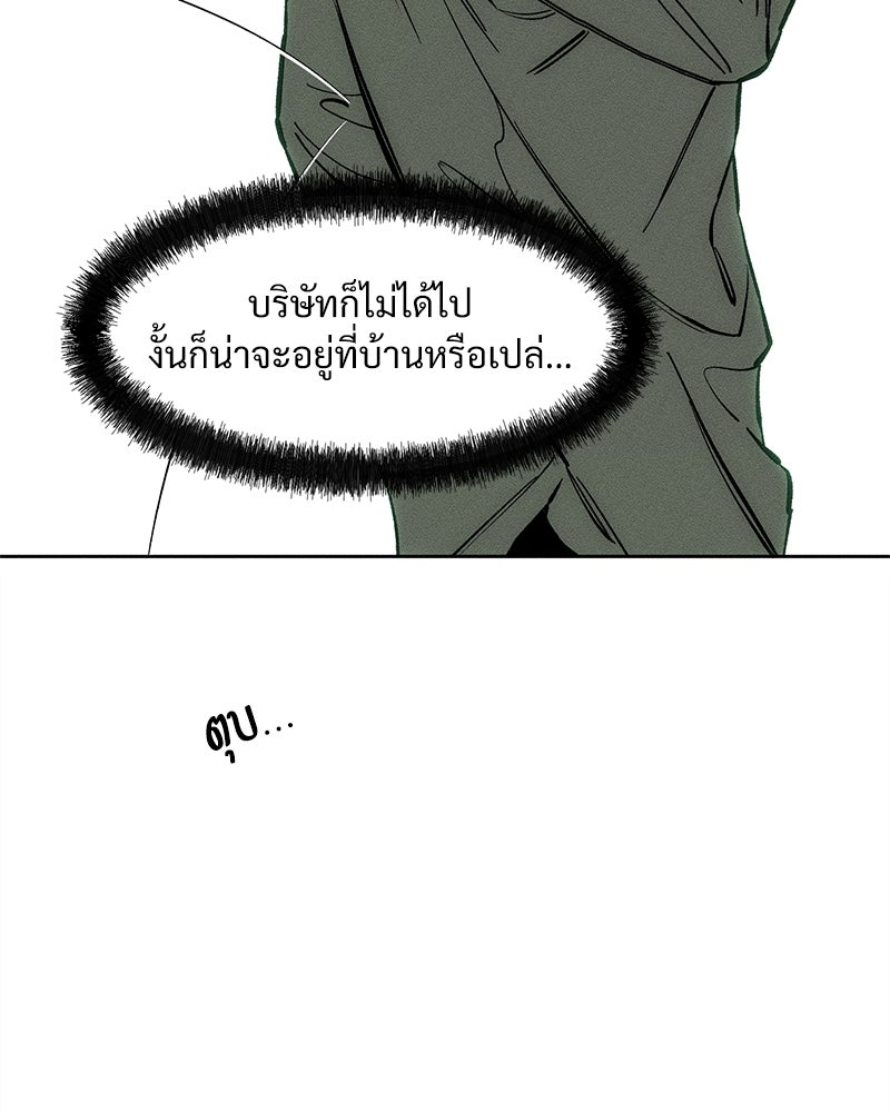 บุปผารุ่มราคะ - หน้า 22