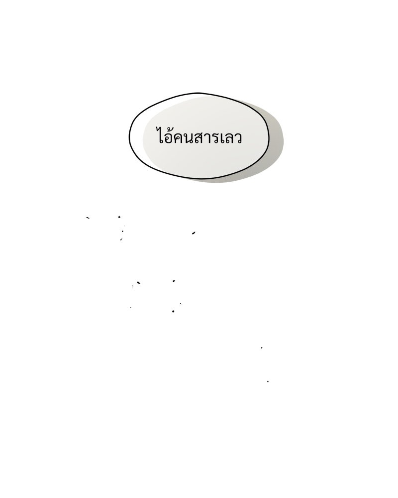 บุปผารุ่มราคะ - หน้า 27