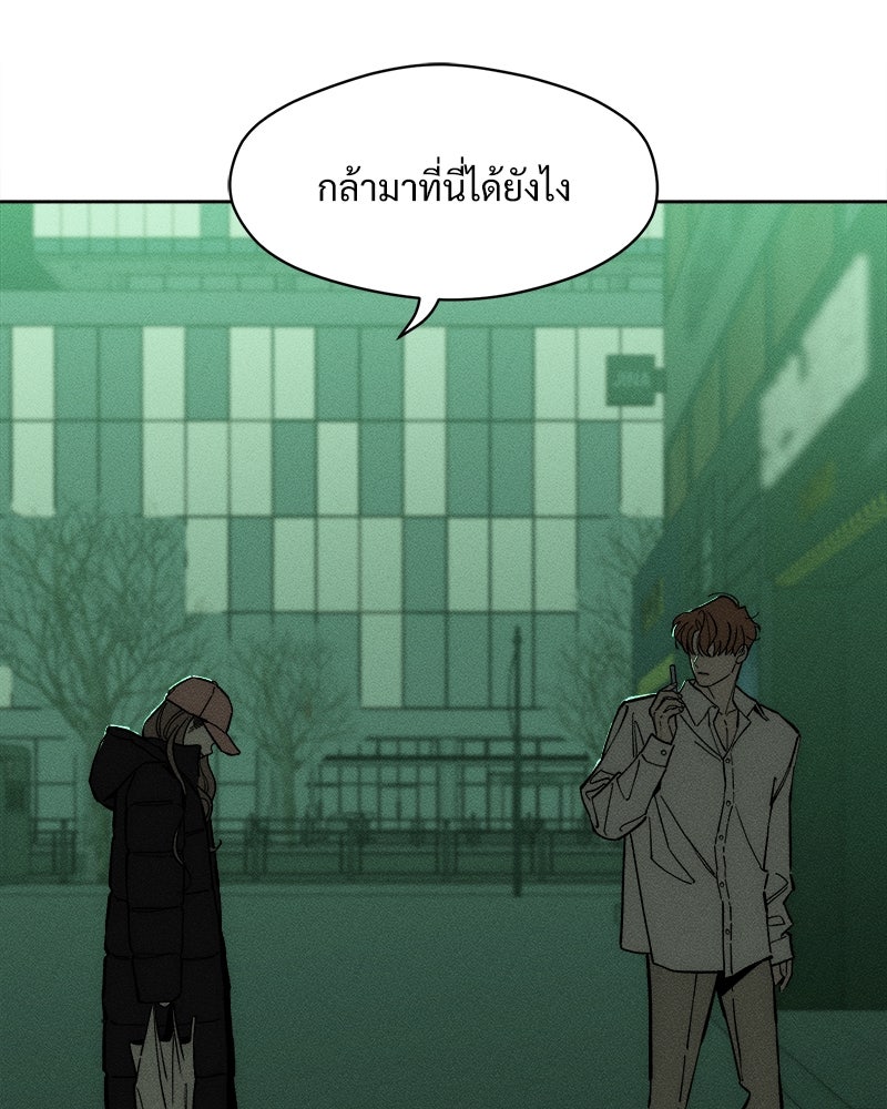 บุปผารุ่มราคะ - หน้า 28