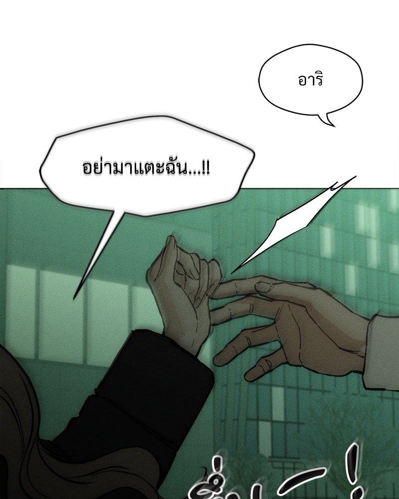 บุปผารุ่มราคะ - หน้า 30