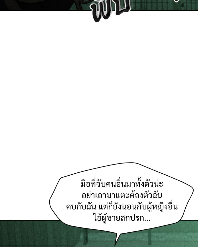 บุปผารุ่มราคะ - หน้า 31