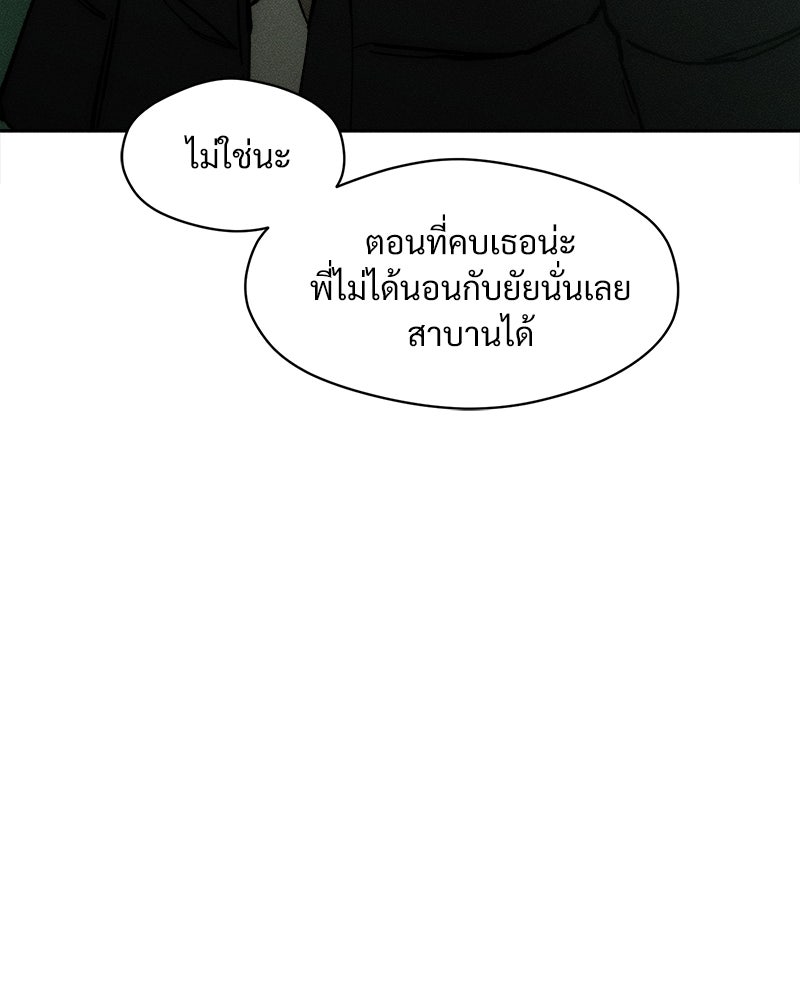 บุปผารุ่มราคะ - หน้า 33