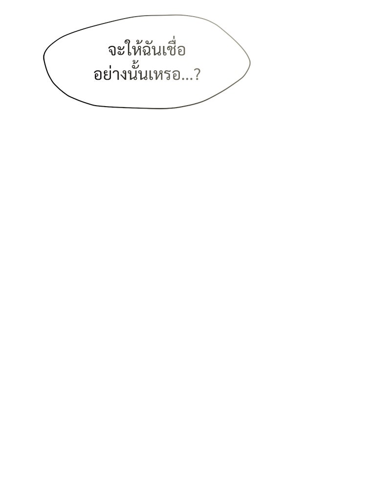 บุปผารุ่มราคะ - หน้า 34
