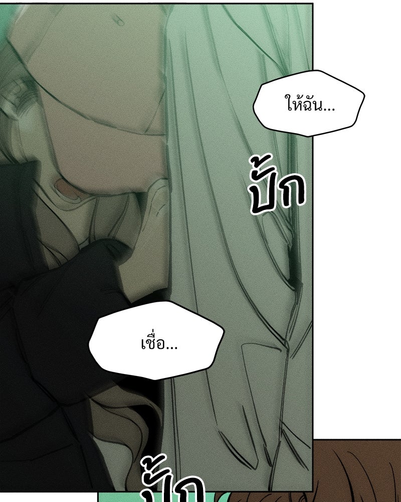 บุปผารุ่มราคะ - หน้า 35