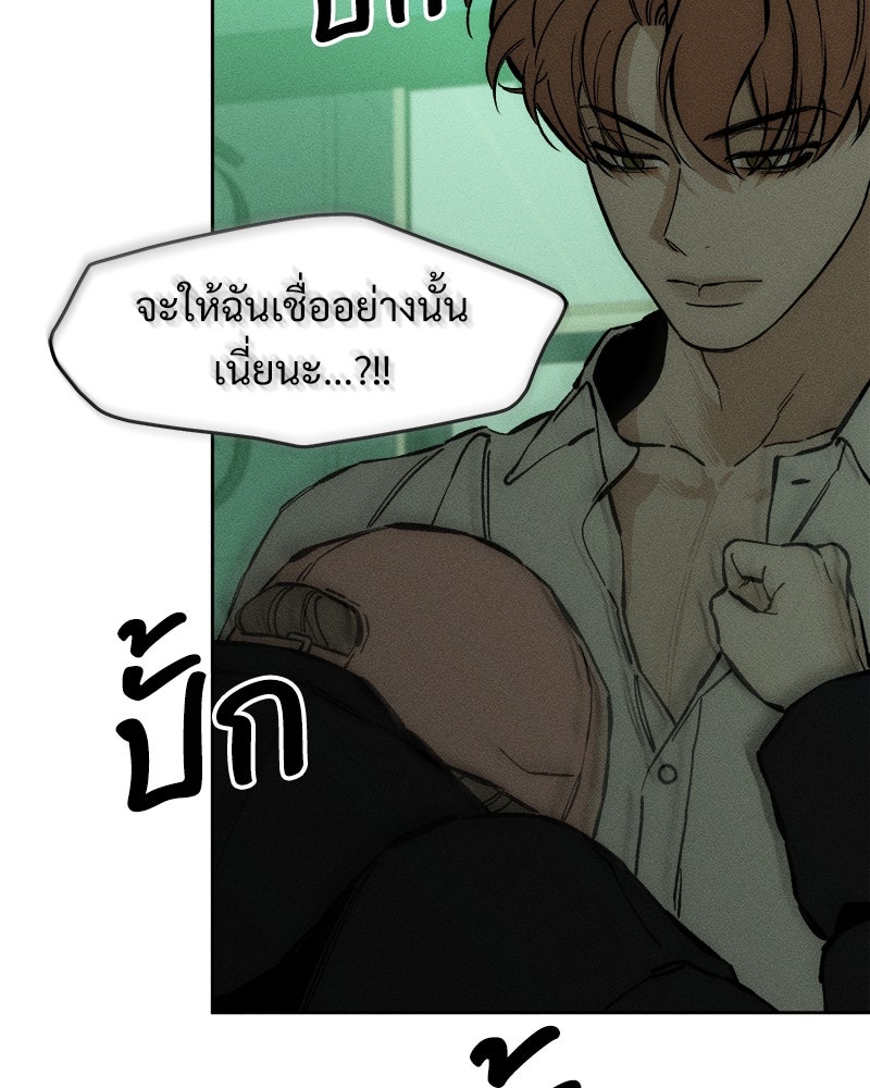 บุปผารุ่มราคะ - หน้า 36