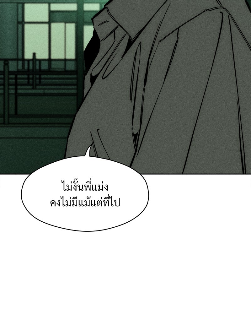 บุปผารุ่มราคะ - หน้า 40