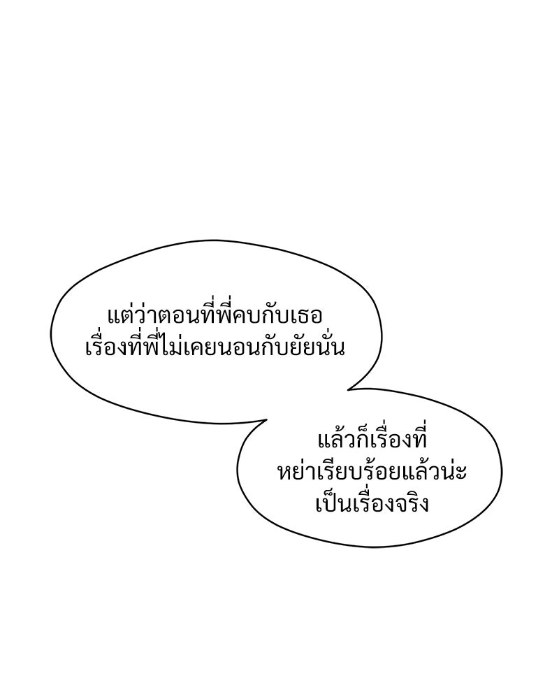 บุปผารุ่มราคะ - หน้า 41