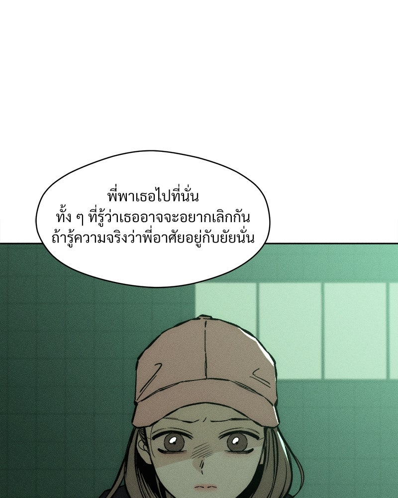 บุปผารุ่มราคะ - หน้า 42