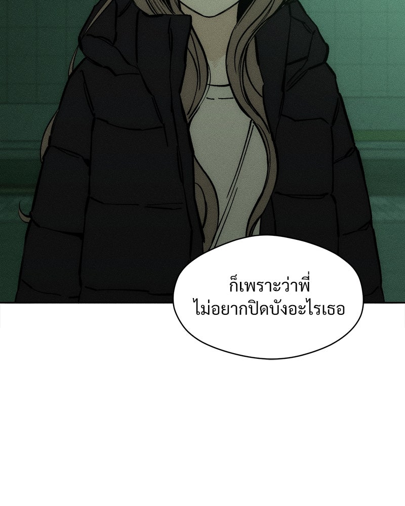 บุปผารุ่มราคะ - หน้า 43