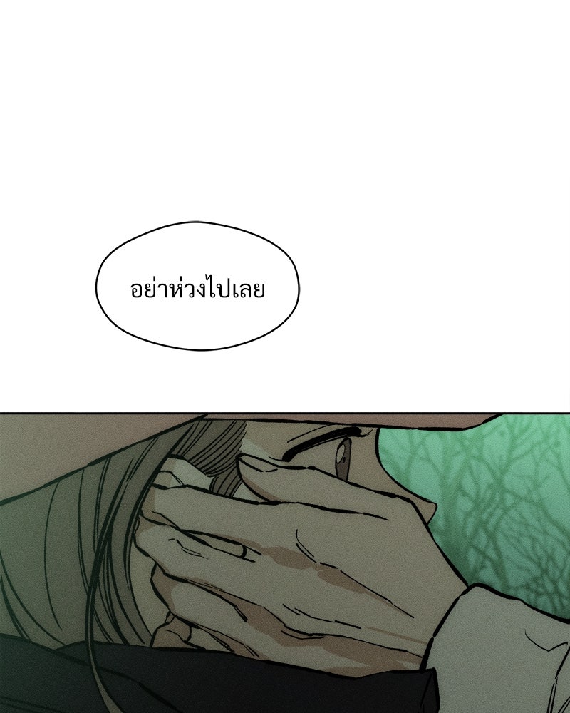 บุปผารุ่มราคะ - หน้า 44