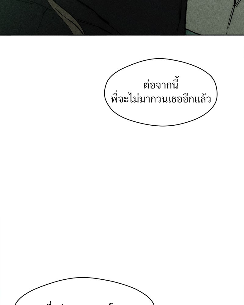 บุปผารุ่มราคะ - หน้า 45