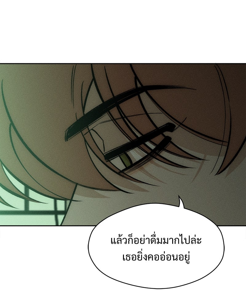 บุปผารุ่มราคะ - หน้า 48