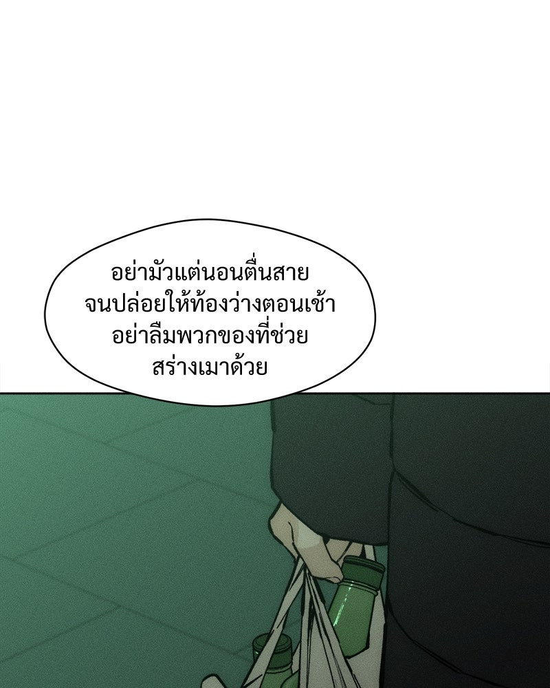 บุปผารุ่มราคะ - หน้า 49