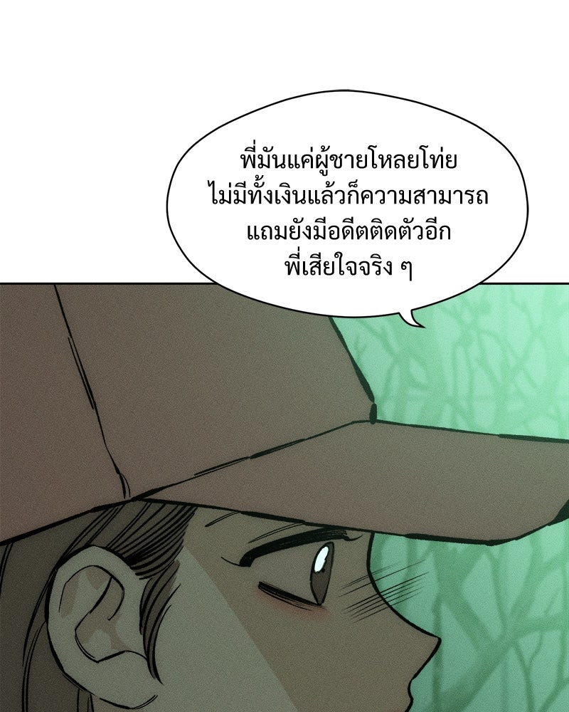 บุปผารุ่มราคะ - หน้า 53