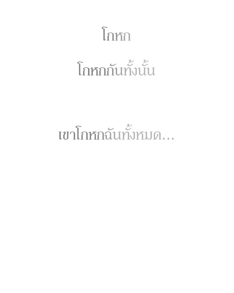 บุปผารุ่มราคะ - หน้า 59