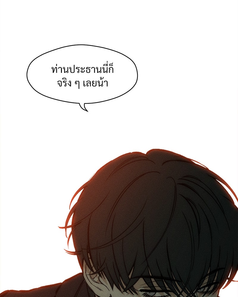 บุปผารุ่มราคะ - หน้า 6