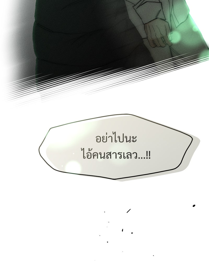 บุปผารุ่มราคะ - หน้า 64